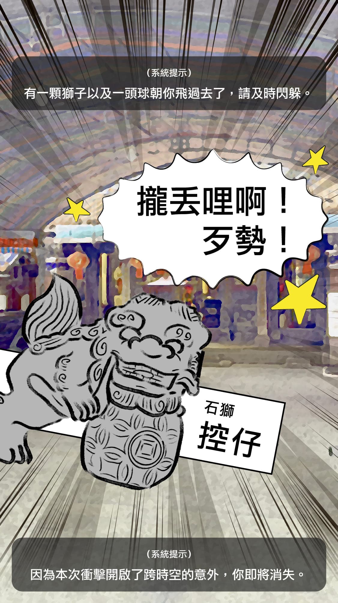 祖先的考生之路居然要靠我來守護？！ 內容介紹 1