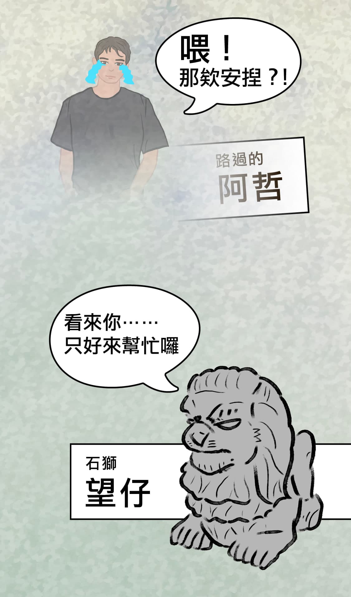 祖先的考生之路居然要靠我來守護？！ 內容介紹 2