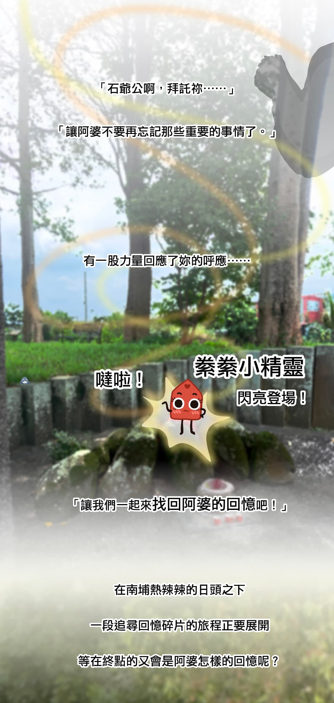 阿婆个絭 內容介紹 1
