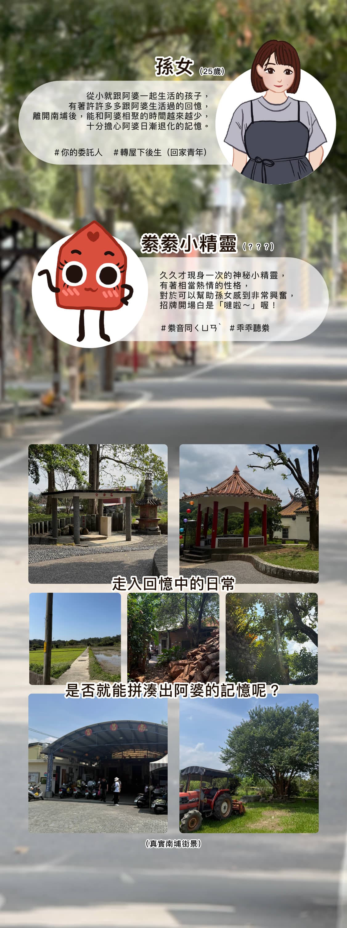 阿婆个絭 內容介紹 2